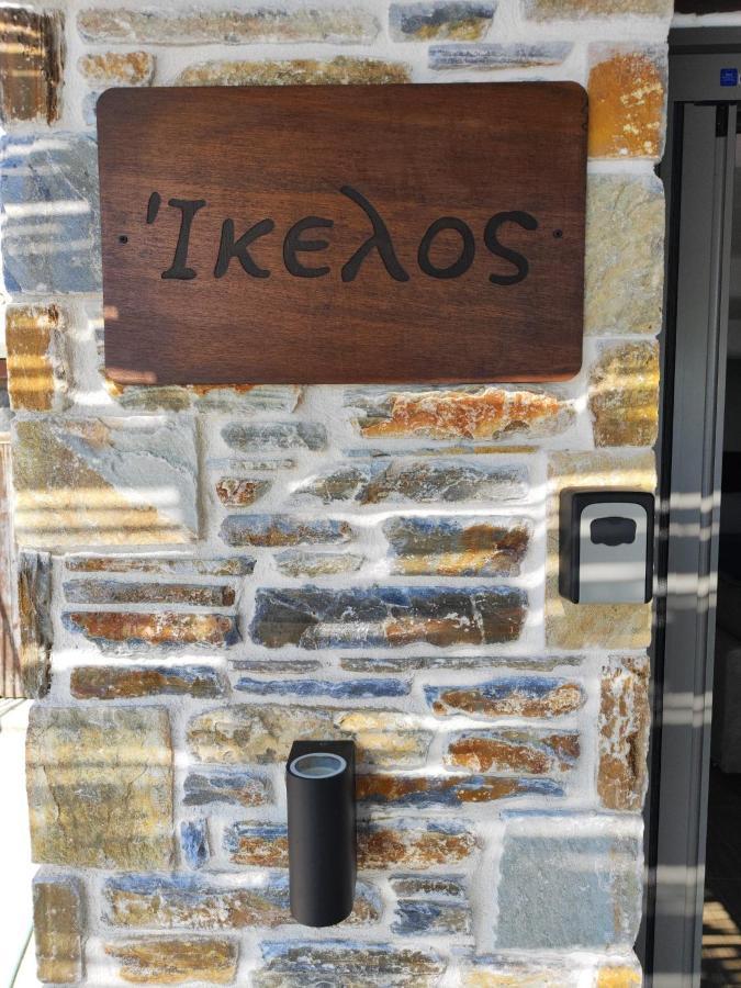 συγκρότημα διαμερισμάτων 